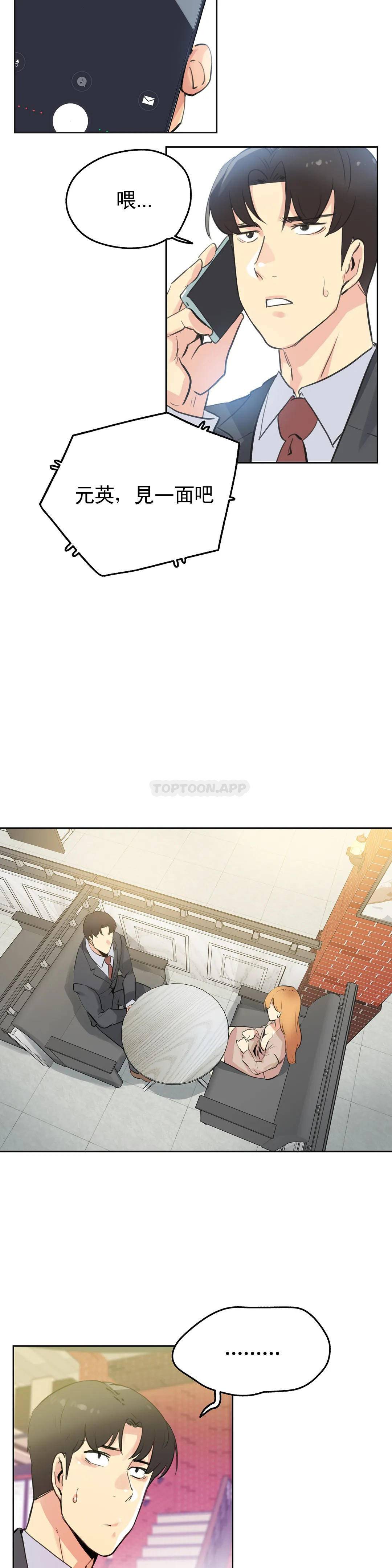 韩国漫画代理部韩漫_代理部-第53话在线免费阅读-韩国漫画-第22张图片