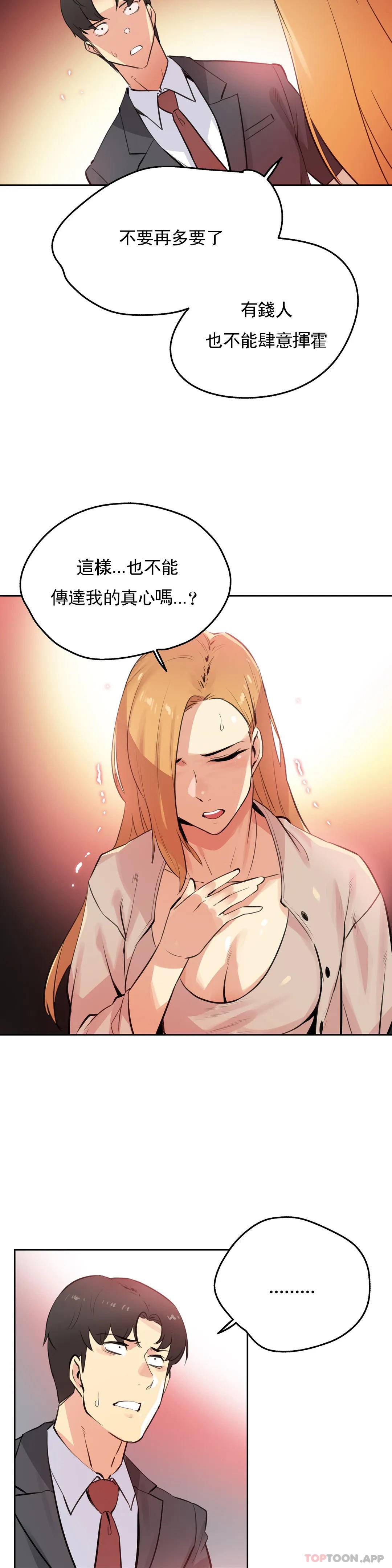 韩国漫画代理部韩漫_代理部-第54话在线免费阅读-韩国漫画-第3张图片