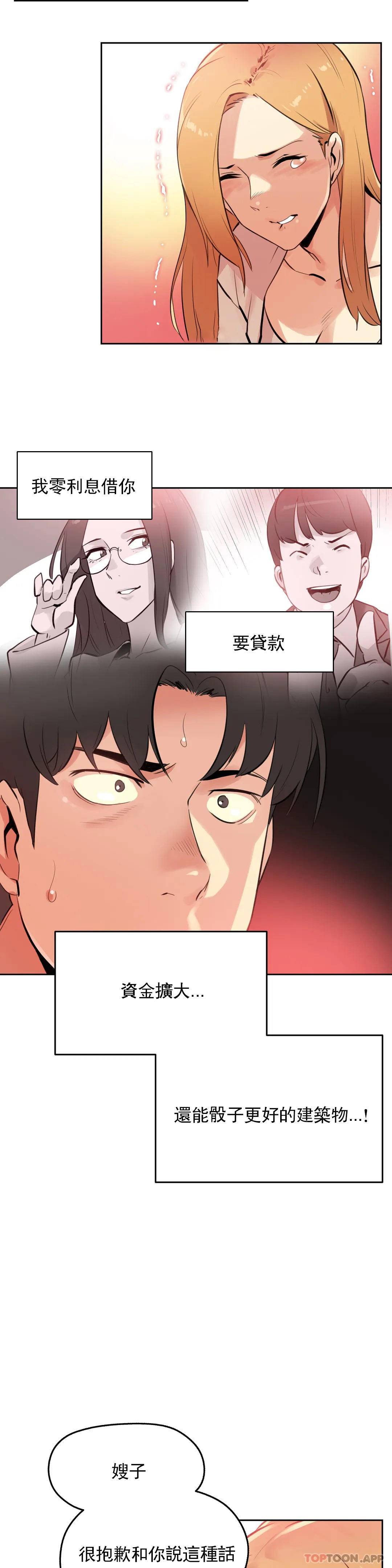 韩国漫画代理部韩漫_代理部-第54话在线免费阅读-韩国漫画-第4张图片