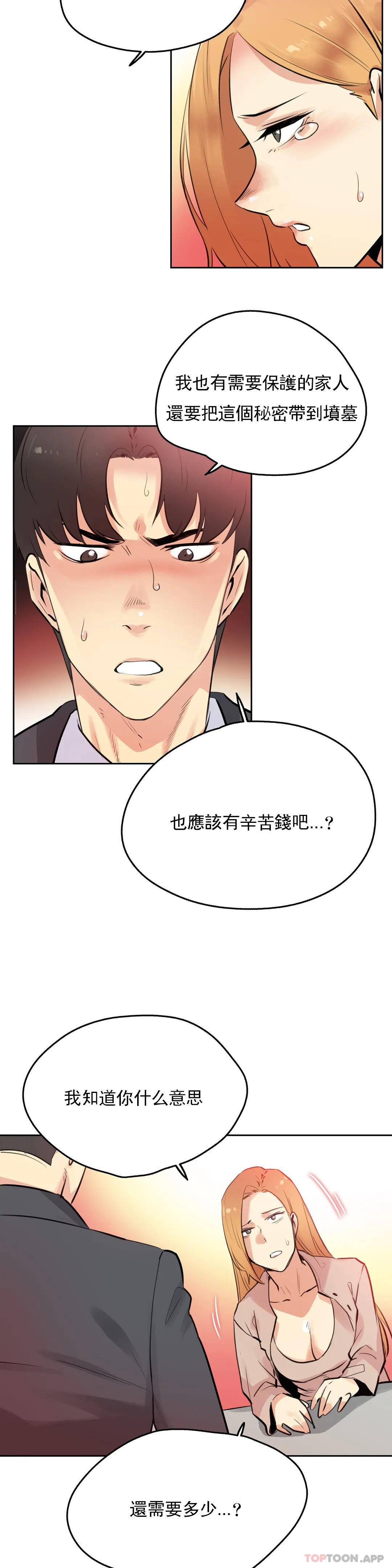 韩国漫画代理部韩漫_代理部-第54话在线免费阅读-韩国漫画-第5张图片