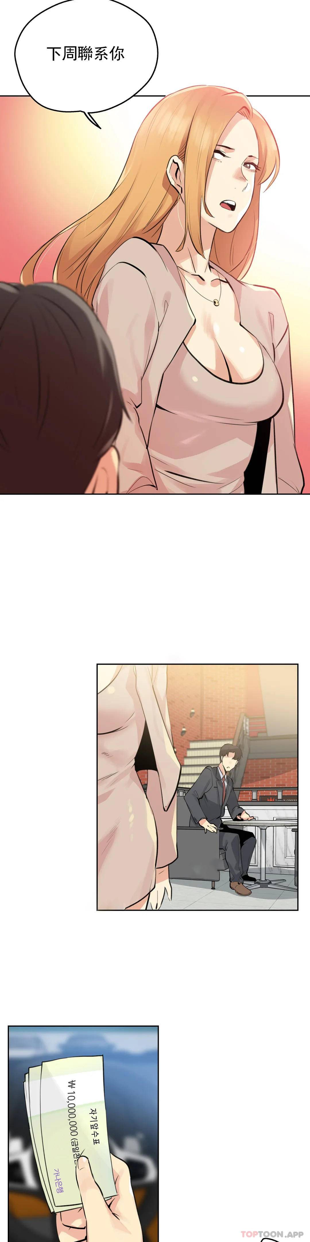 韩国漫画代理部韩漫_代理部-第54话在线免费阅读-韩国漫画-第8张图片