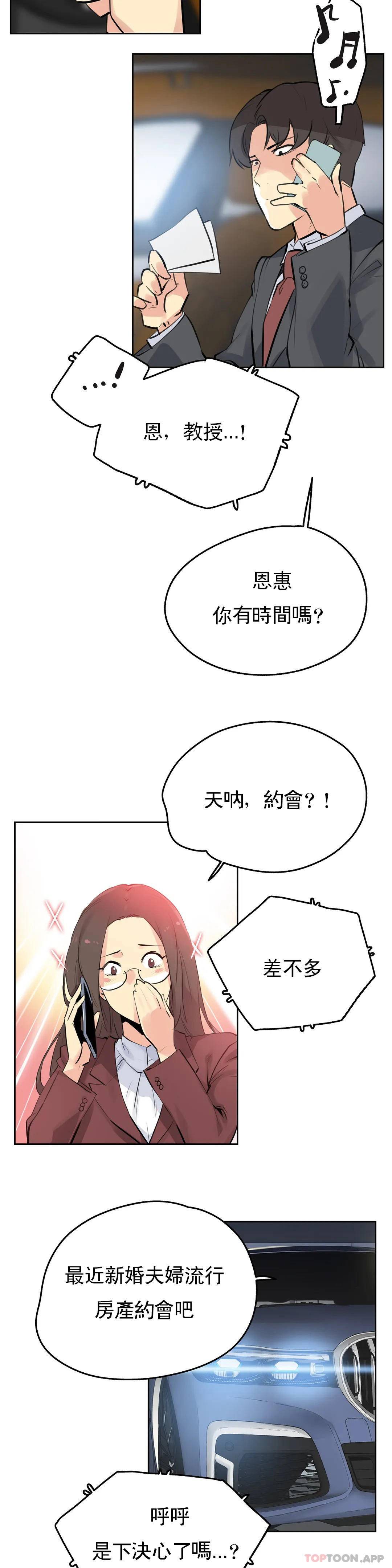 韩国漫画代理部韩漫_代理部-第54话在线免费阅读-韩国漫画-第9张图片