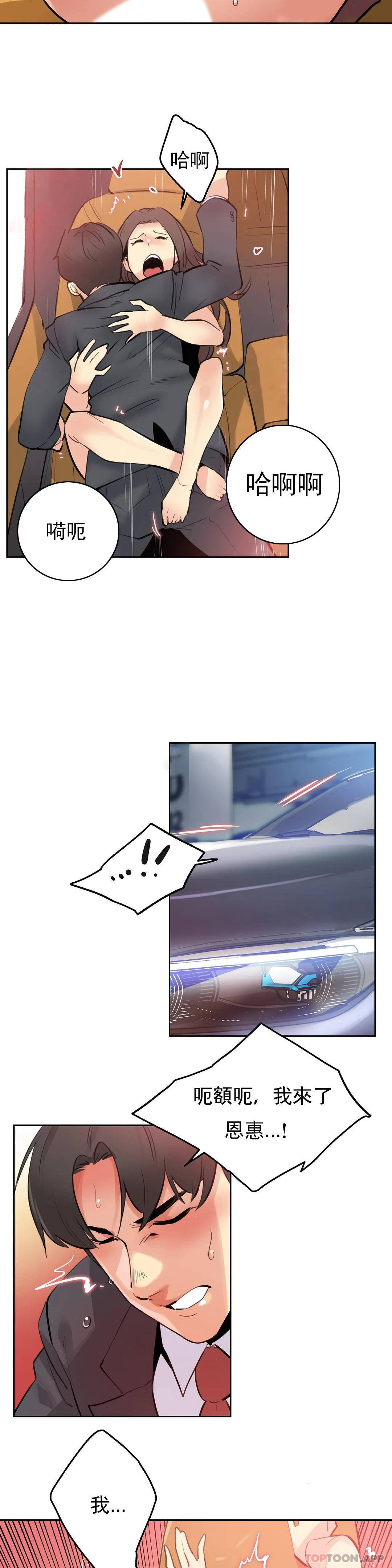 韩国漫画代理部韩漫_代理部-第54话在线免费阅读-韩国漫画-第12张图片
