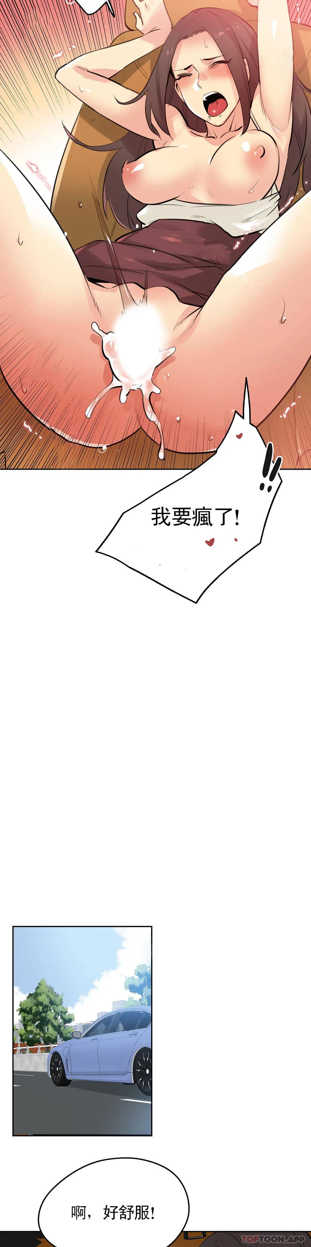 韩国漫画代理部韩漫_代理部-第54话在线免费阅读-韩国漫画-第13张图片