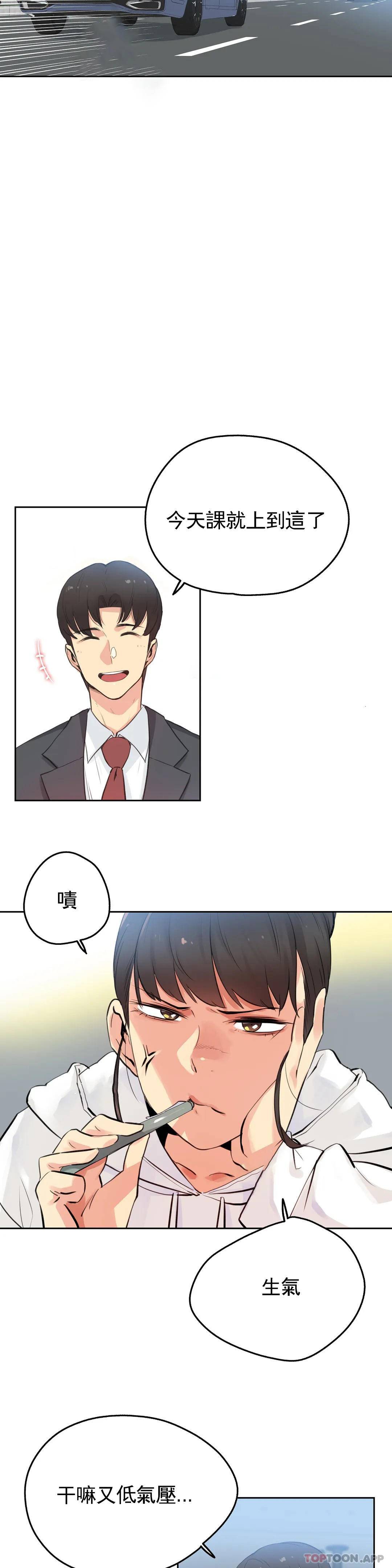 韩国漫画代理部韩漫_代理部-第54话在线免费阅读-韩国漫画-第15张图片
