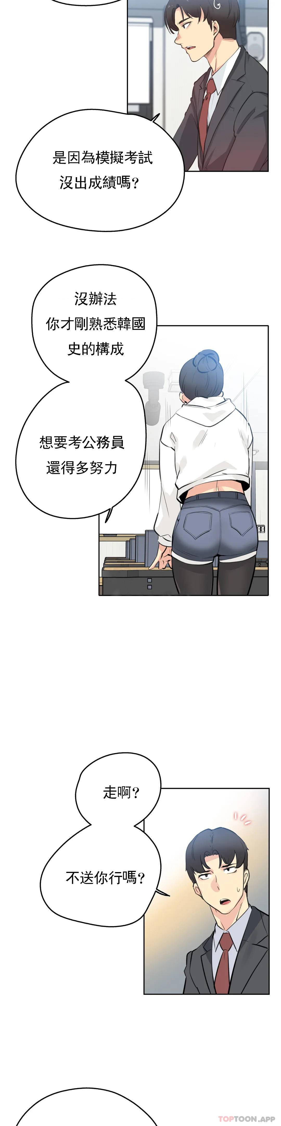 韩国漫画代理部韩漫_代理部-第54话在线免费阅读-韩国漫画-第16张图片