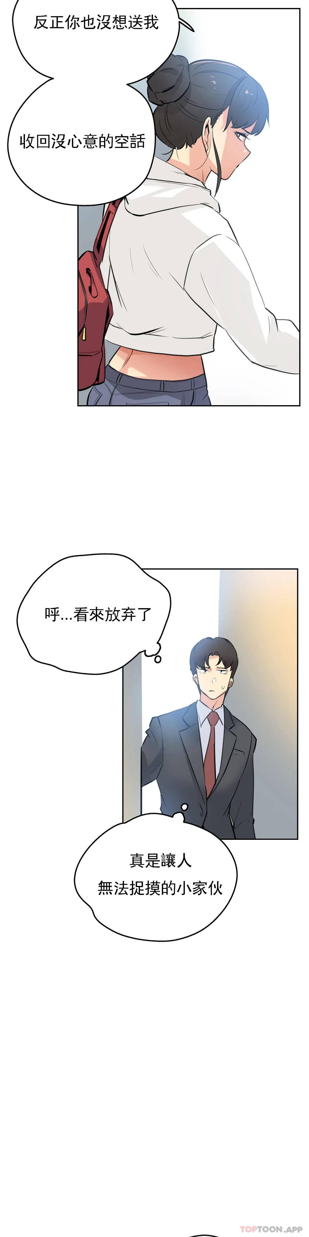 韩国漫画代理部韩漫_代理部-第54话在线免费阅读-韩国漫画-第17张图片