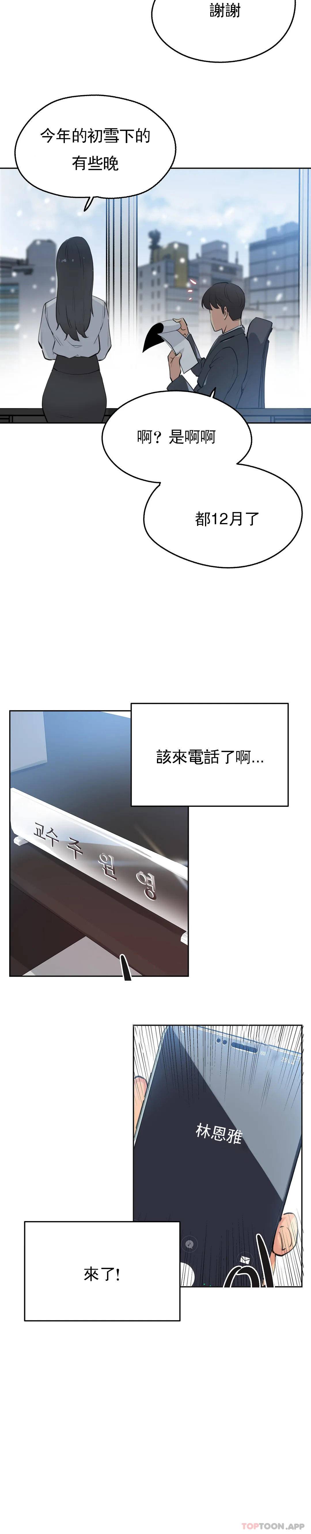 韩国漫画代理部韩漫_代理部-第54话在线免费阅读-韩国漫画-第20张图片