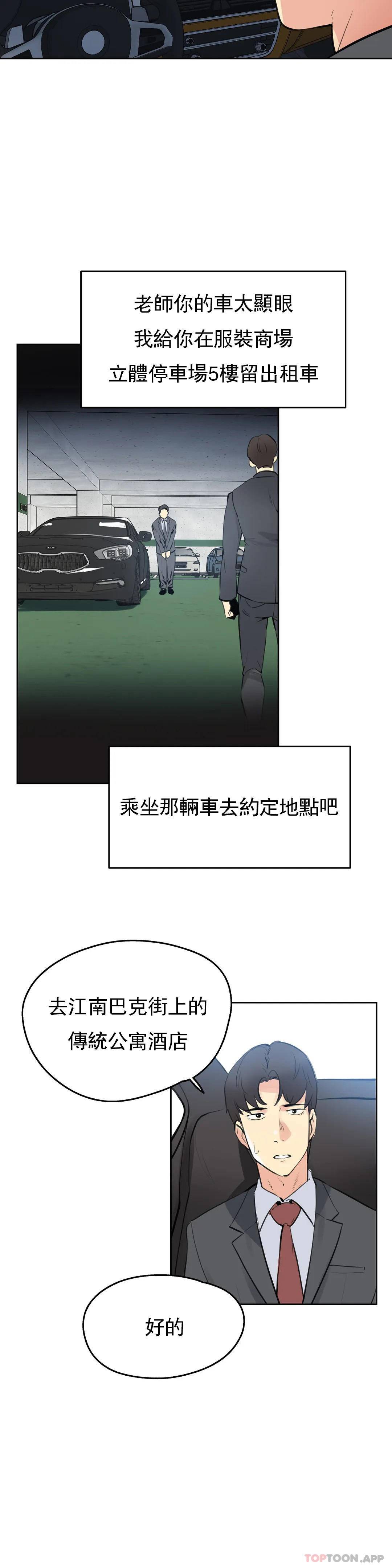 韩国漫画代理部韩漫_代理部-第54话在线免费阅读-韩国漫画-第22张图片