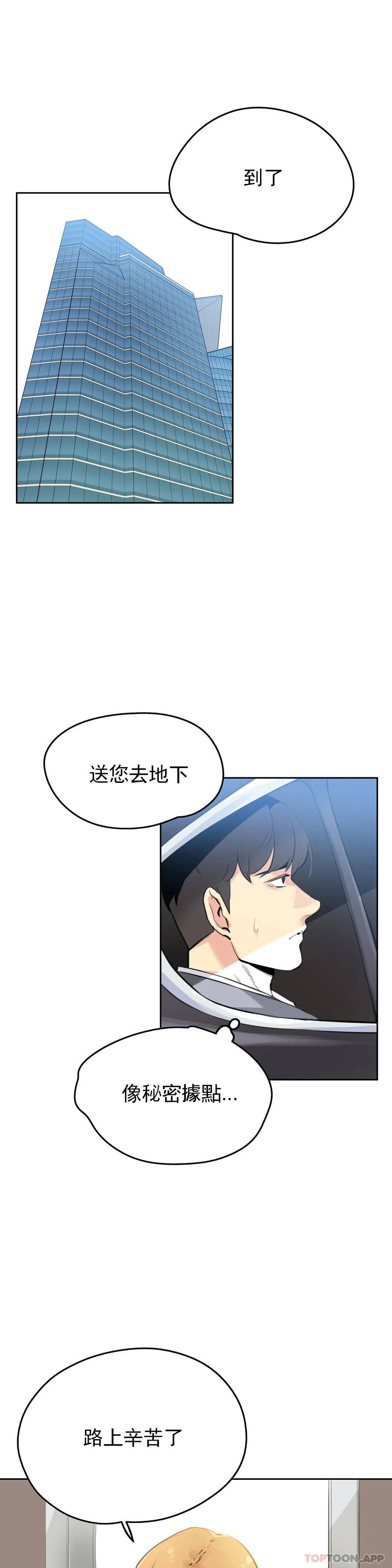 韩国漫画代理部韩漫_代理部-第54话在线免费阅读-韩国漫画-第23张图片