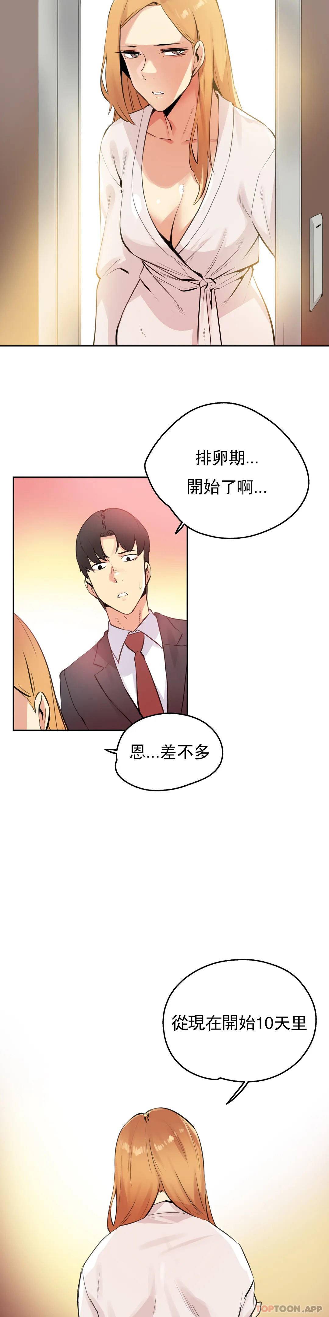 韩国漫画代理部韩漫_代理部-第54话在线免费阅读-韩国漫画-第24张图片