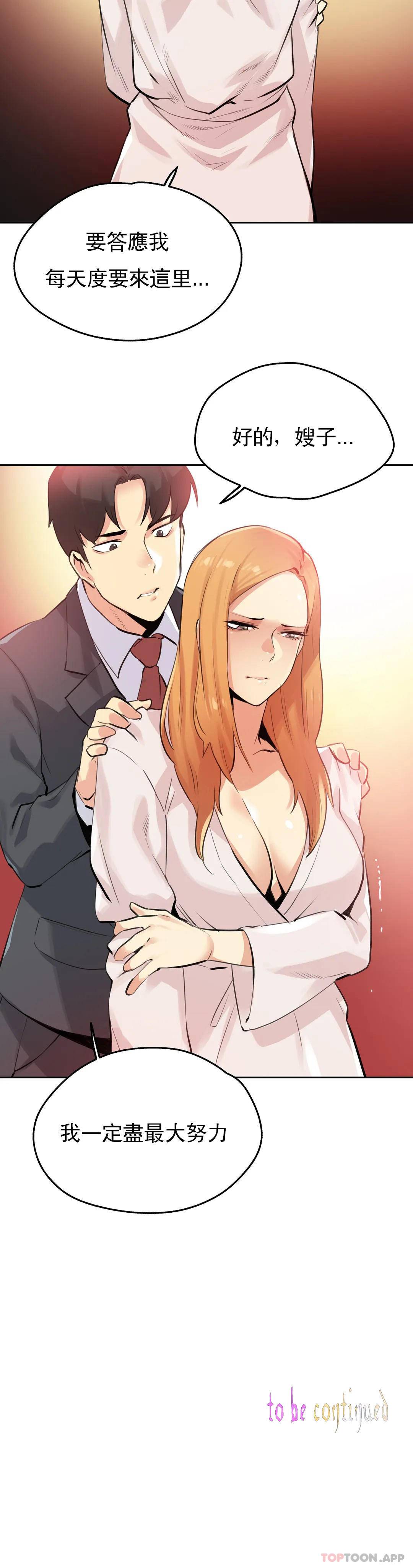 韩国漫画代理部韩漫_代理部-第54话在线免费阅读-韩国漫画-第25张图片