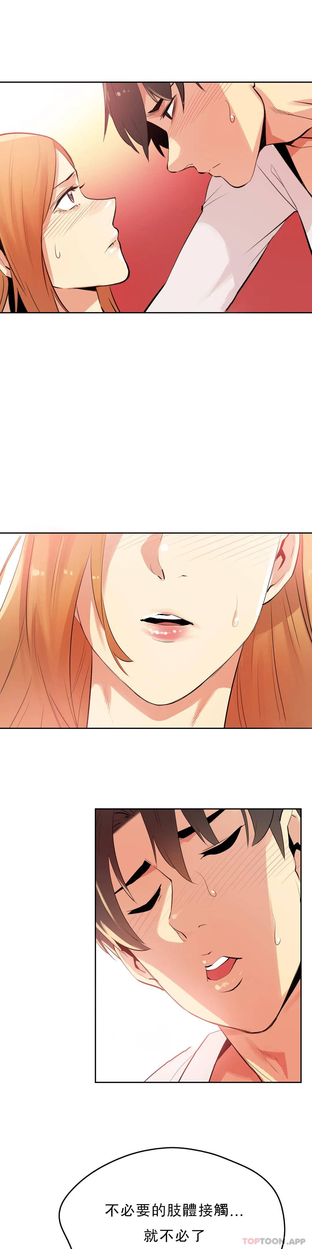 韩国漫画代理部韩漫_代理部-第55话在线免费阅读-韩国漫画-第3张图片