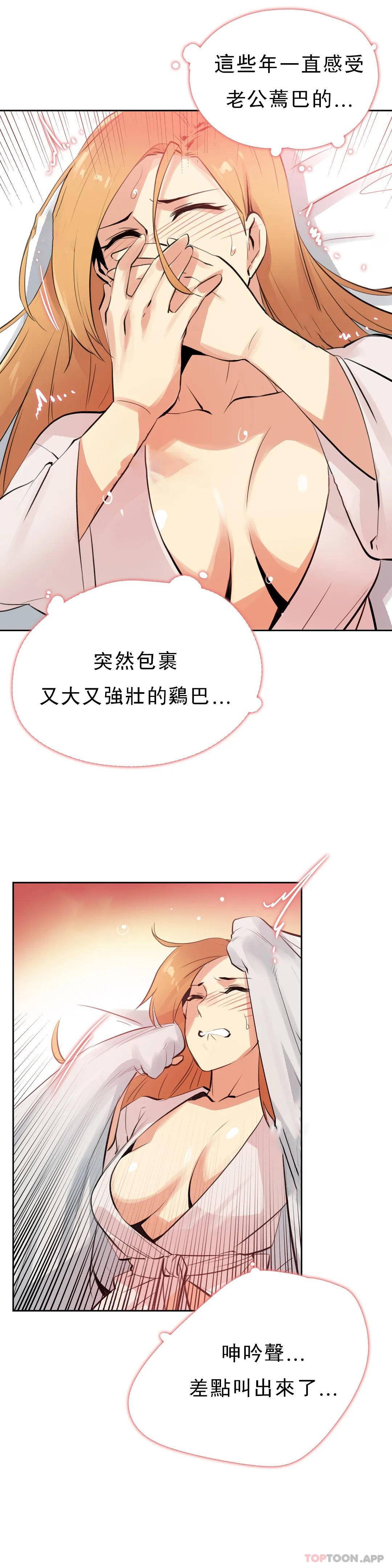 韩国漫画代理部韩漫_代理部-第55话在线免费阅读-韩国漫画-第8张图片