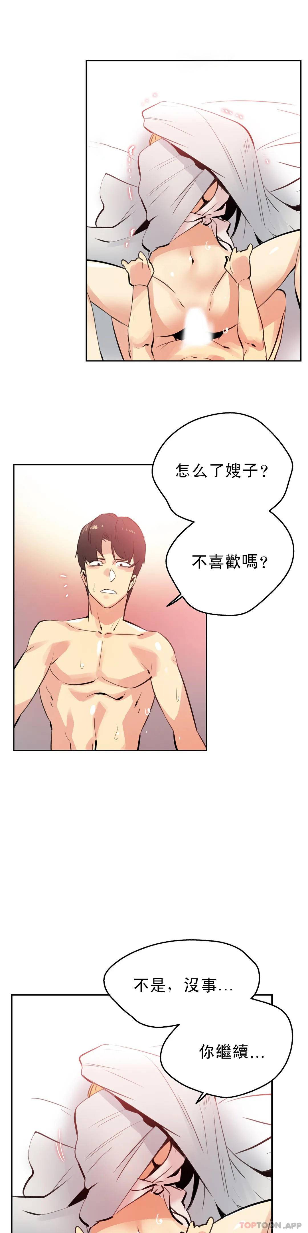 韩国漫画代理部韩漫_代理部-第55话在线免费阅读-韩国漫画-第9张图片