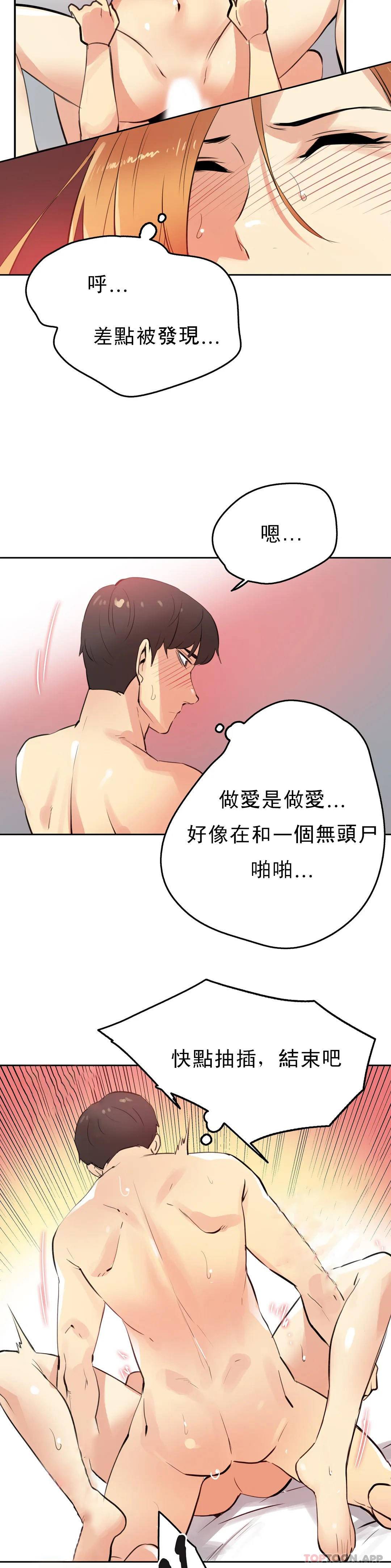 韩国漫画代理部韩漫_代理部-第55话在线免费阅读-韩国漫画-第10张图片
