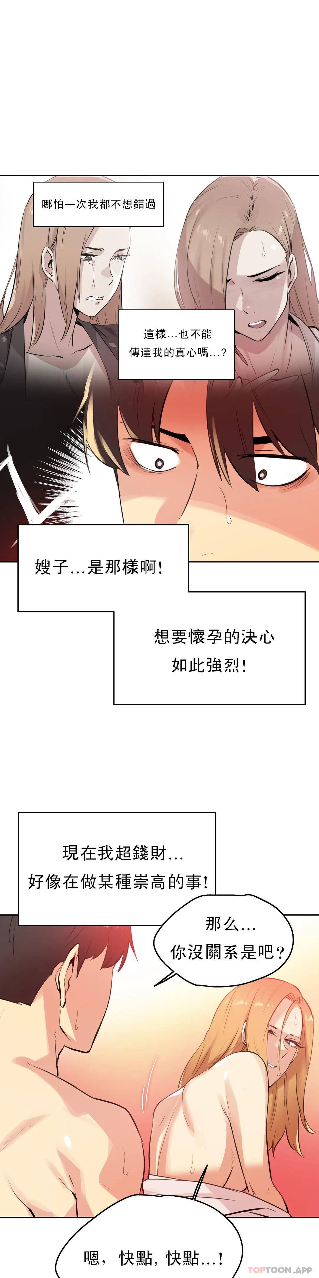 韩国漫画代理部韩漫_代理部-第55话在线免费阅读-韩国漫画-第13张图片