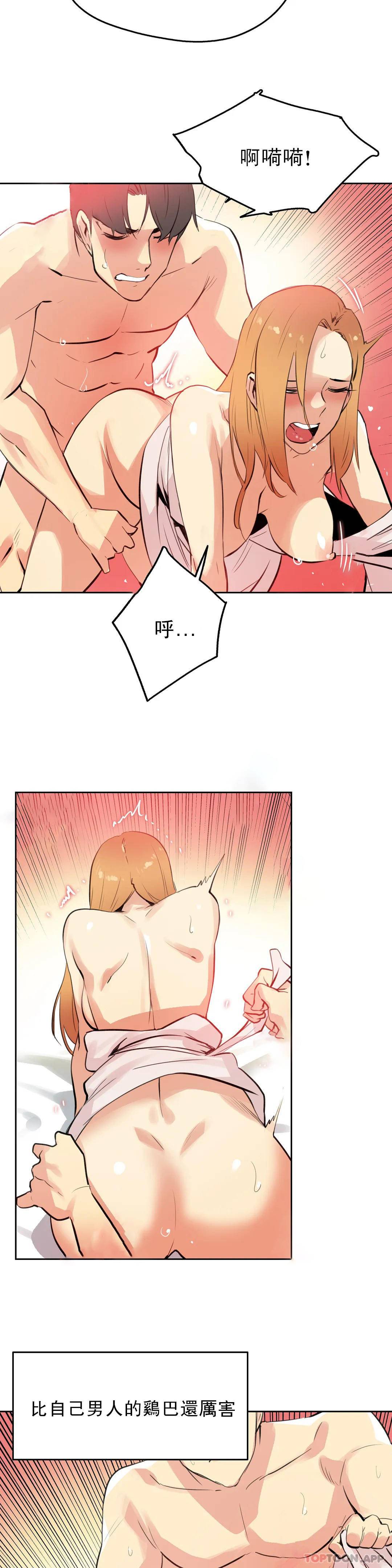 韩国漫画代理部韩漫_代理部-第55话在线免费阅读-韩国漫画-第14张图片