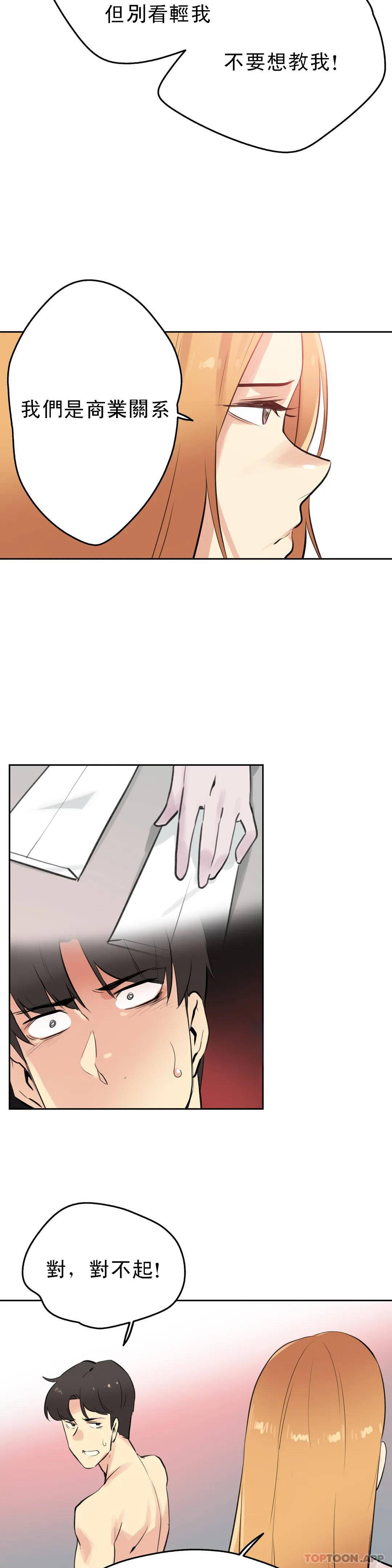 韩国漫画代理部韩漫_代理部-第55话在线免费阅读-韩国漫画-第22张图片