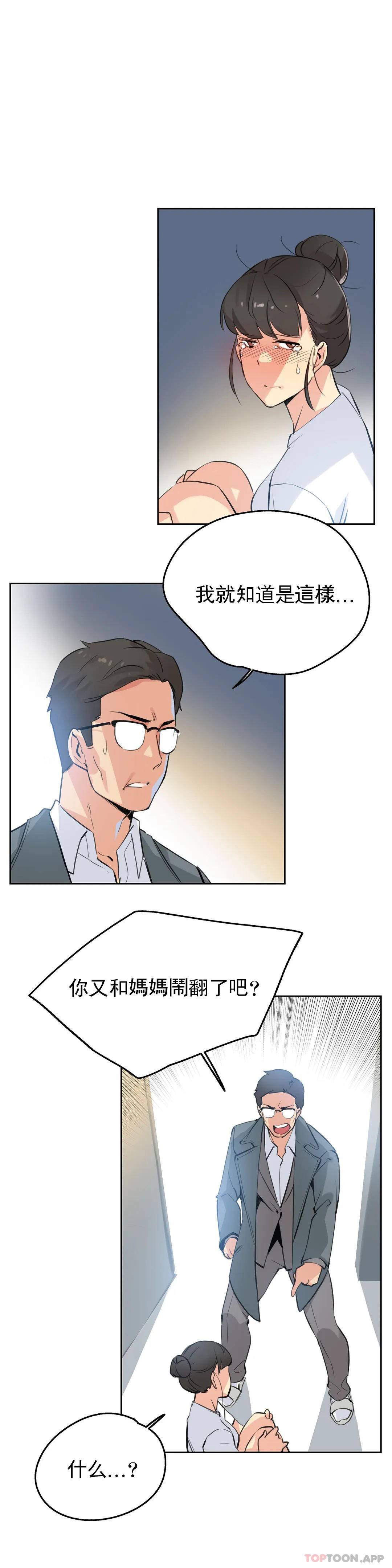 韩国漫画代理部韩漫_代理部-第56话在线免费阅读-韩国漫画-第8张图片