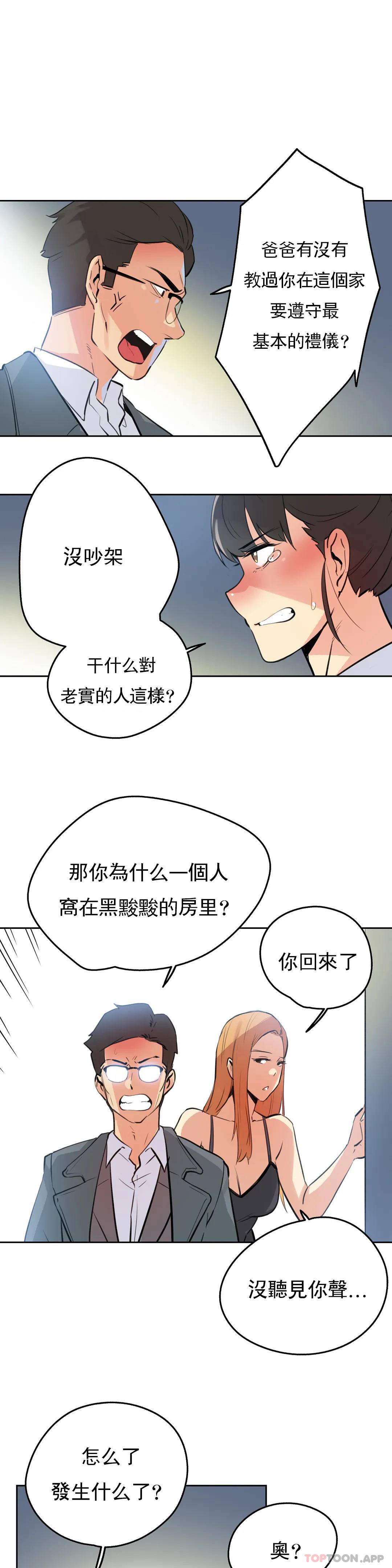 韩国漫画代理部韩漫_代理部-第56话在线免费阅读-韩国漫画-第9张图片