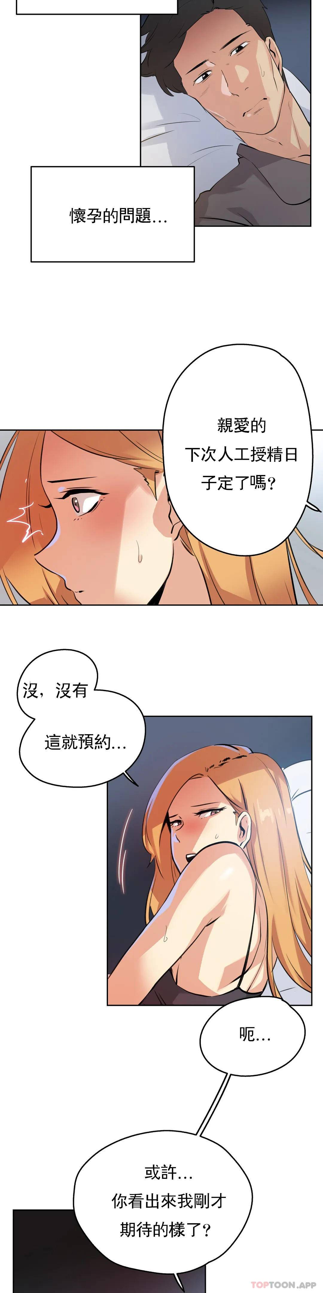 韩国漫画代理部韩漫_代理部-第56话在线免费阅读-韩国漫画-第12张图片