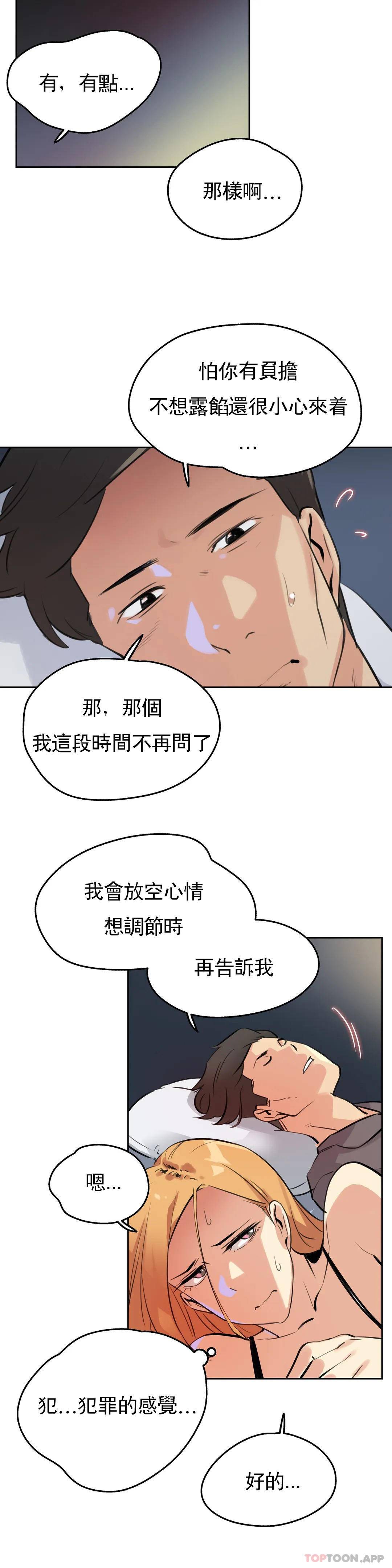 韩国漫画代理部韩漫_代理部-第56话在线免费阅读-韩国漫画-第13张图片