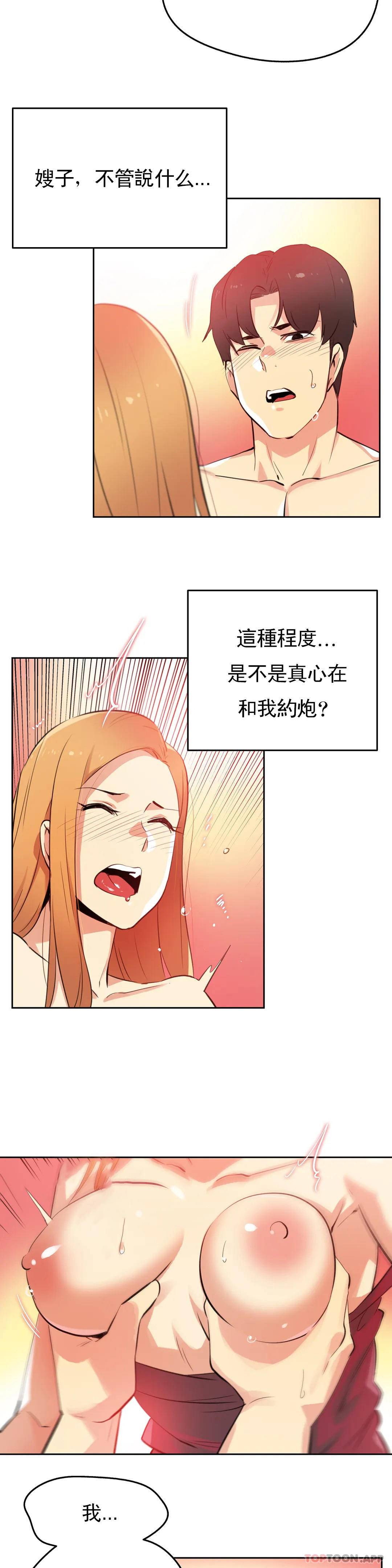 韩国漫画代理部韩漫_代理部-第57话在线免费阅读-韩国漫画-第6张图片