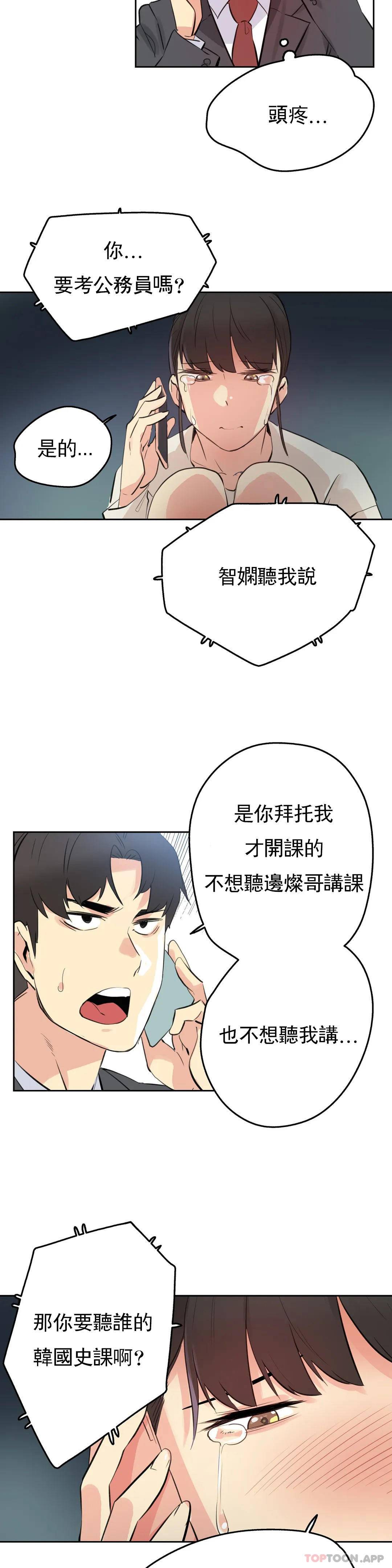 韩国漫画代理部韩漫_代理部-第57话在线免费阅读-韩国漫画-第12张图片