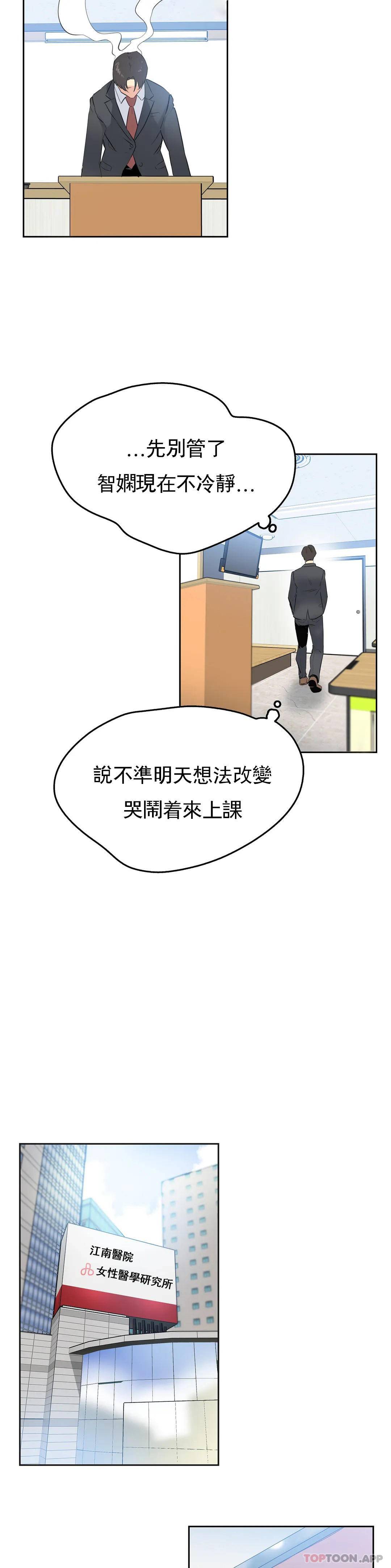 韩国漫画代理部韩漫_代理部-第57话在线免费阅读-韩国漫画-第14张图片