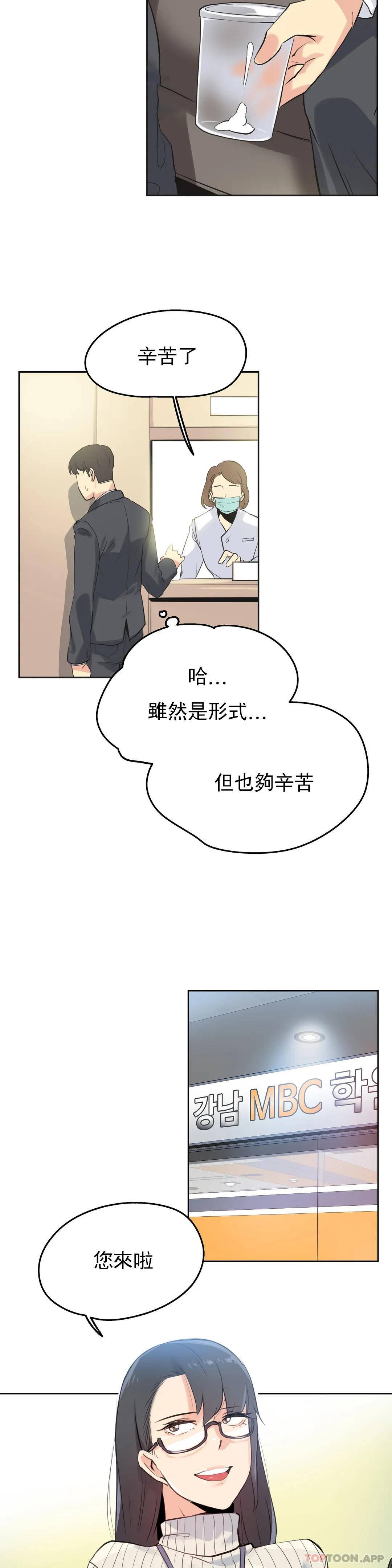 韩国漫画代理部韩漫_代理部-第57话在线免费阅读-韩国漫画-第16张图片