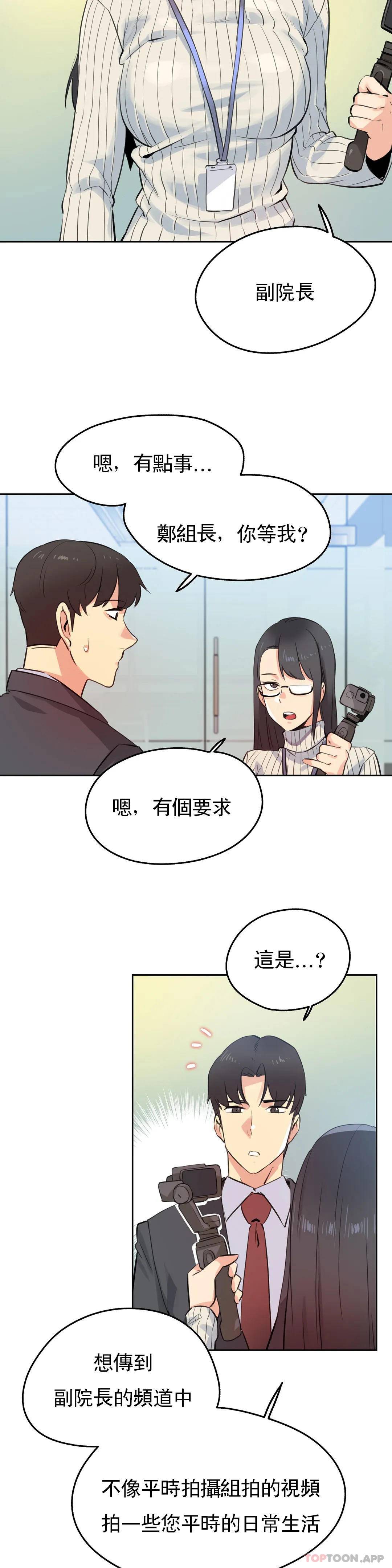 韩国漫画代理部韩漫_代理部-第57话在线免费阅读-韩国漫画-第17张图片