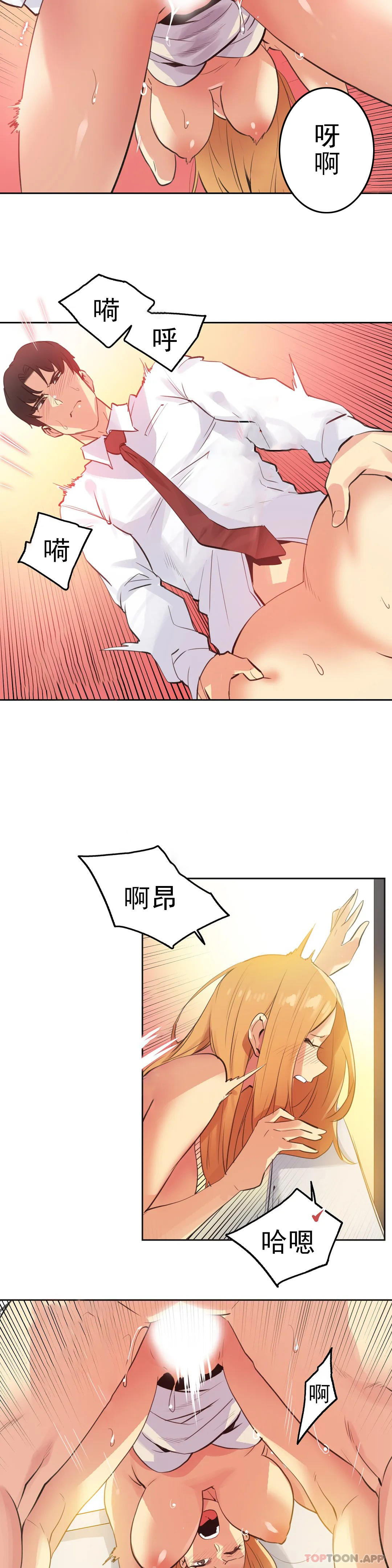 韩国漫画代理部韩漫_代理部-第58话在线免费阅读-韩国漫画-第3张图片