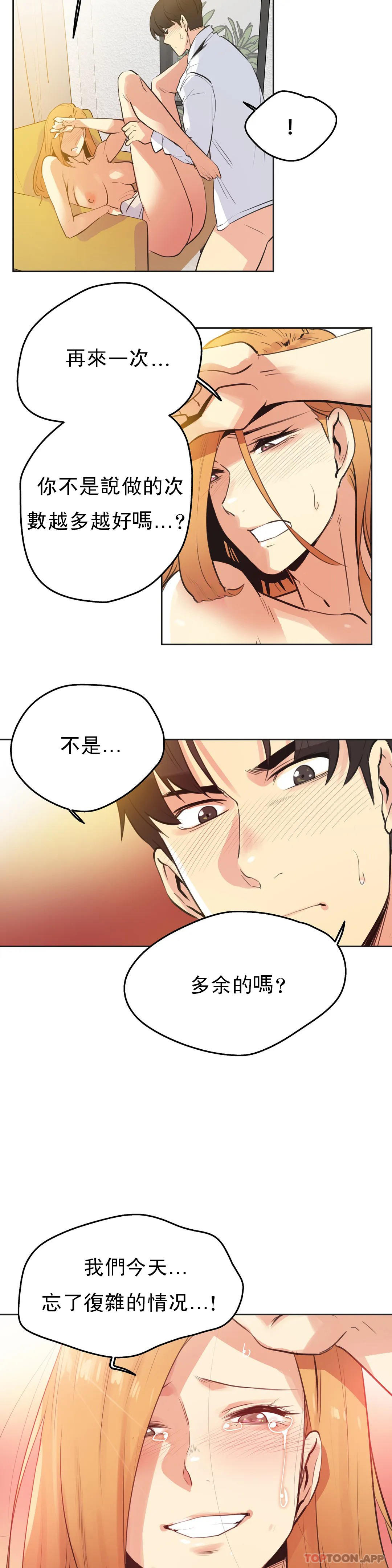 韩国漫画代理部韩漫_代理部-第58话在线免费阅读-韩国漫画-第11张图片