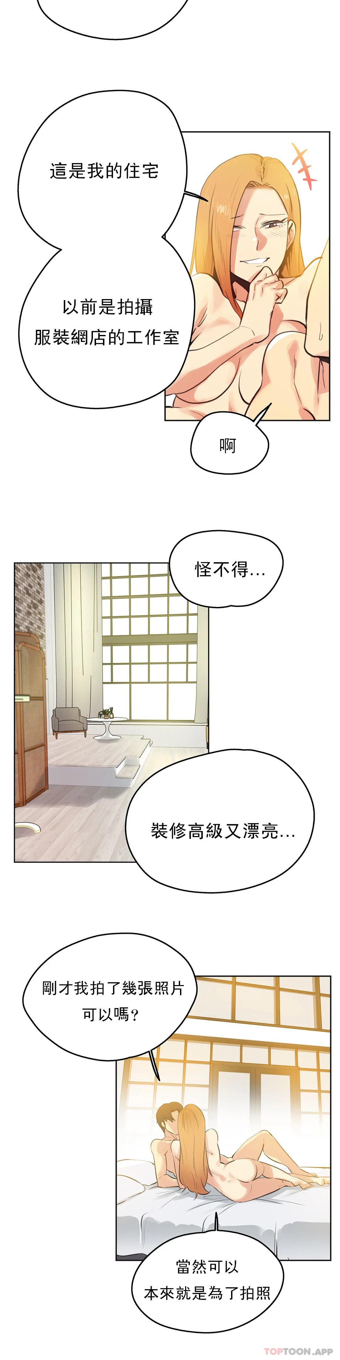 韩国漫画代理部韩漫_代理部-第59话在线免费阅读-韩国漫画-第17张图片