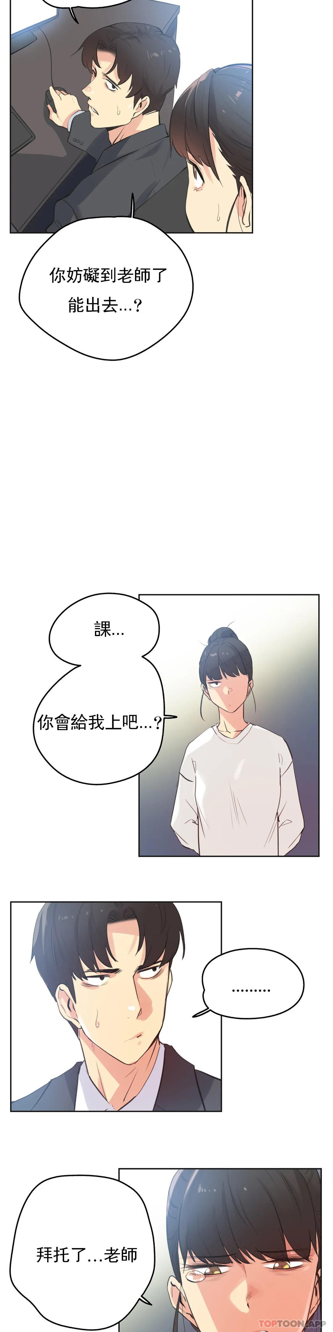 韩国漫画代理部韩漫_代理部-第60话在线免费阅读-韩国漫画-第7张图片