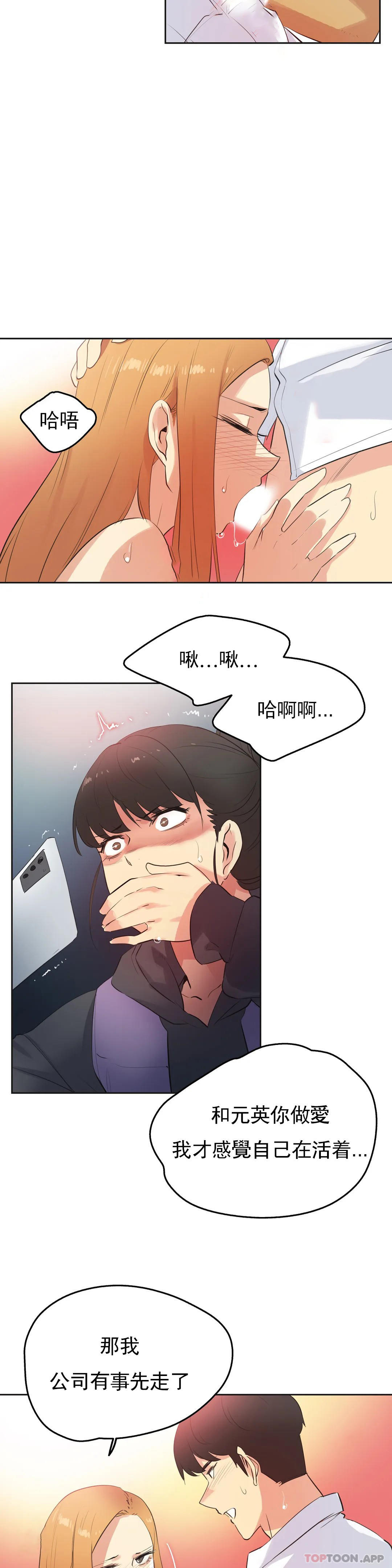 韩国漫画代理部韩漫_代理部-第61话在线免费阅读-韩国漫画-第15张图片