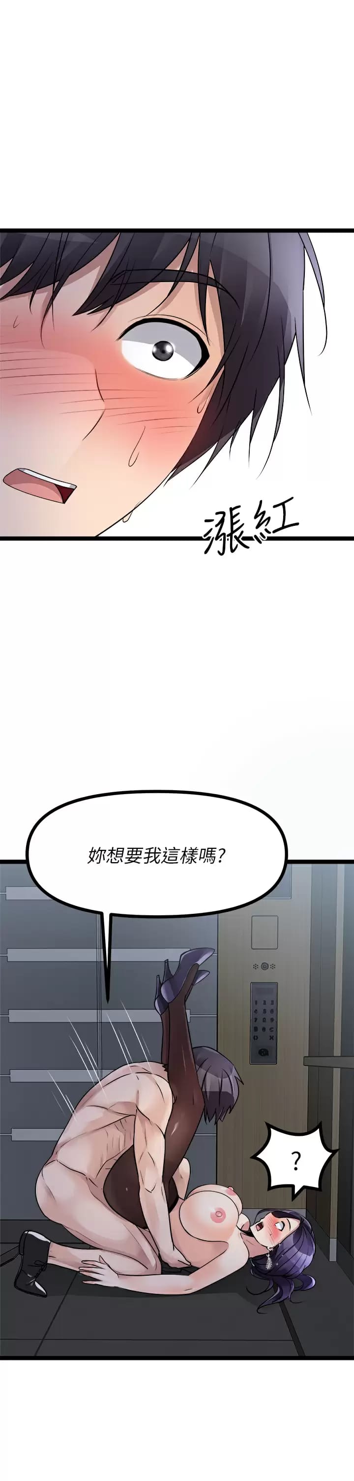 韩国漫画原味拍卖韩漫_原味拍卖-第23话-止不住狂喷的小穴在线免费阅读-韩国漫画-第1张图片