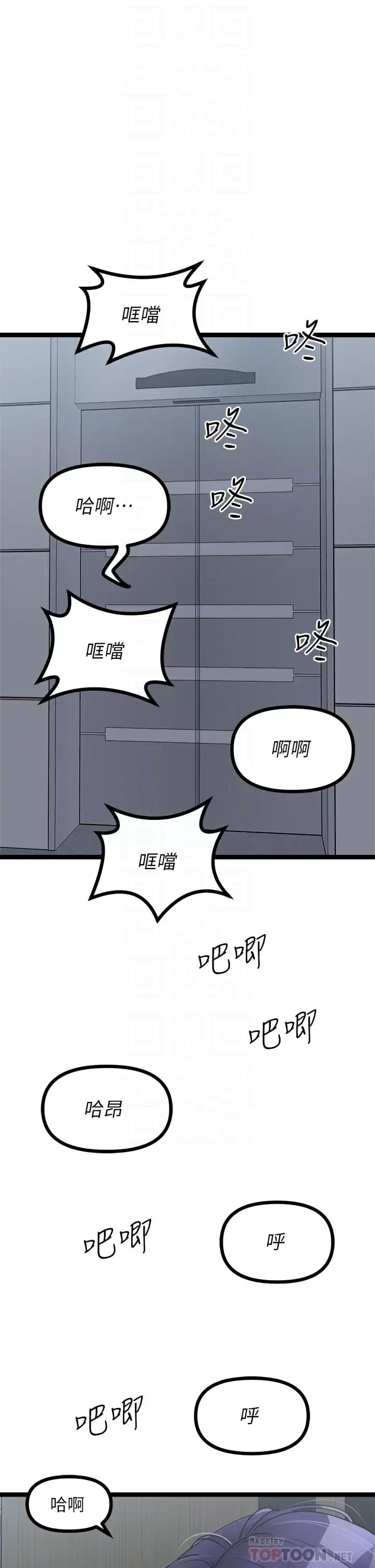 韩国漫画原味拍卖韩漫_原味拍卖-第23话-止不住狂喷的小穴在线免费阅读-韩国漫画-第6张图片