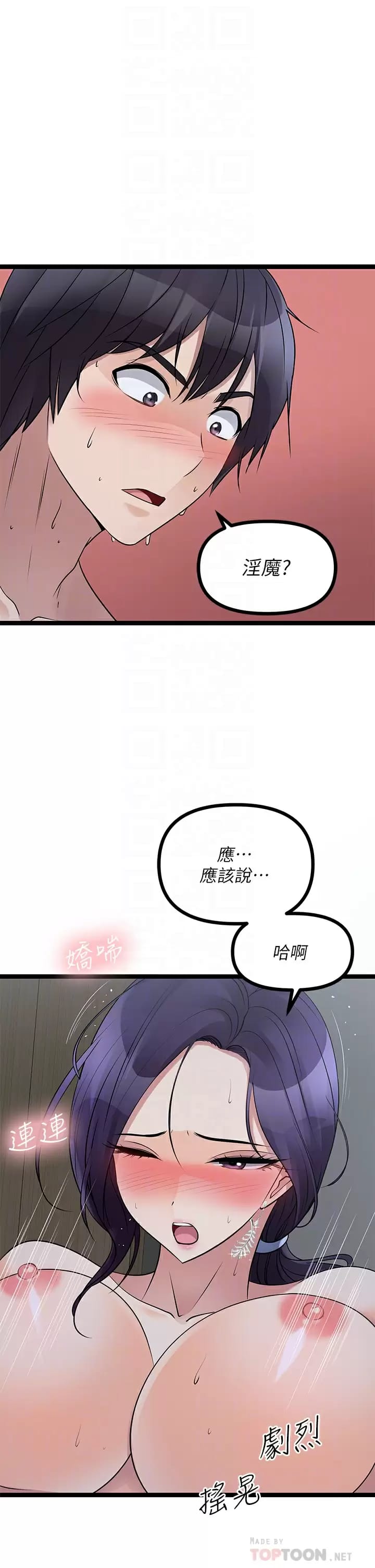 韩国漫画原味拍卖韩漫_原味拍卖-第23话-止不住狂喷的小穴在线免费阅读-韩国漫画-第14张图片