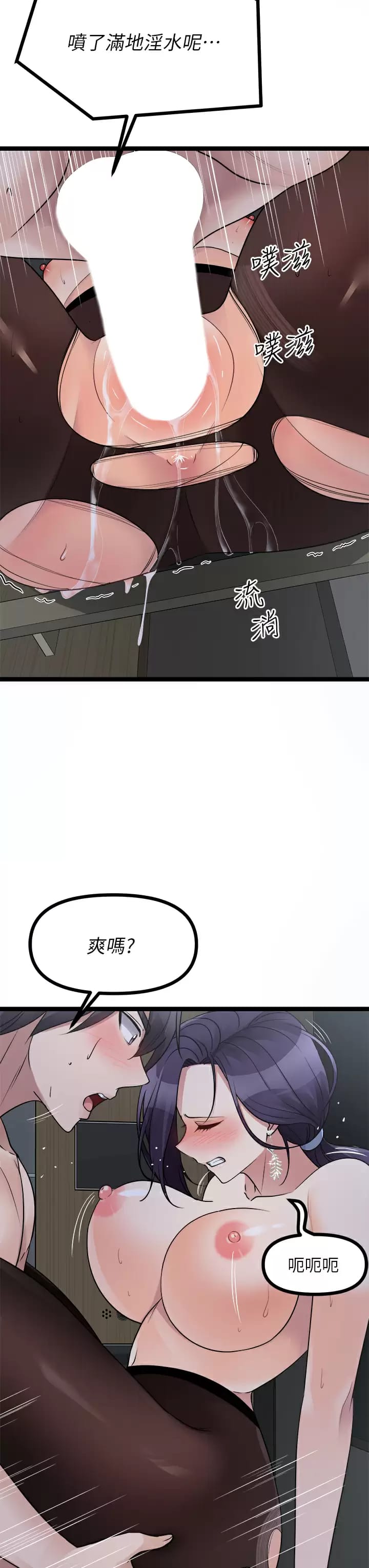 韩国漫画原味拍卖韩漫_原味拍卖-第23话-止不住狂喷的小穴在线免费阅读-韩国漫画-第19张图片