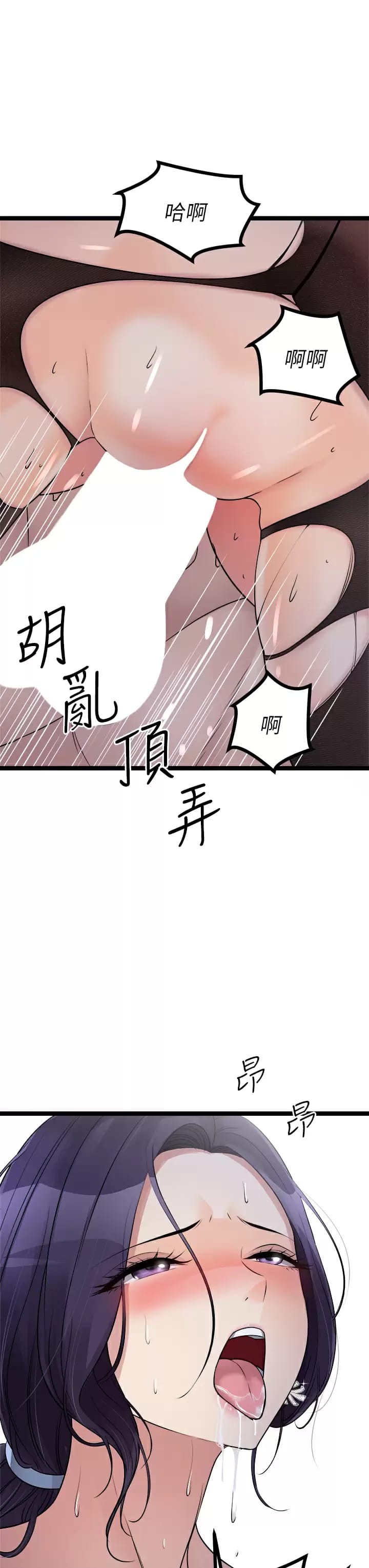 韩国漫画原味拍卖韩漫_原味拍卖-第23话-止不住狂喷的小穴在线免费阅读-韩国漫画-第35张图片