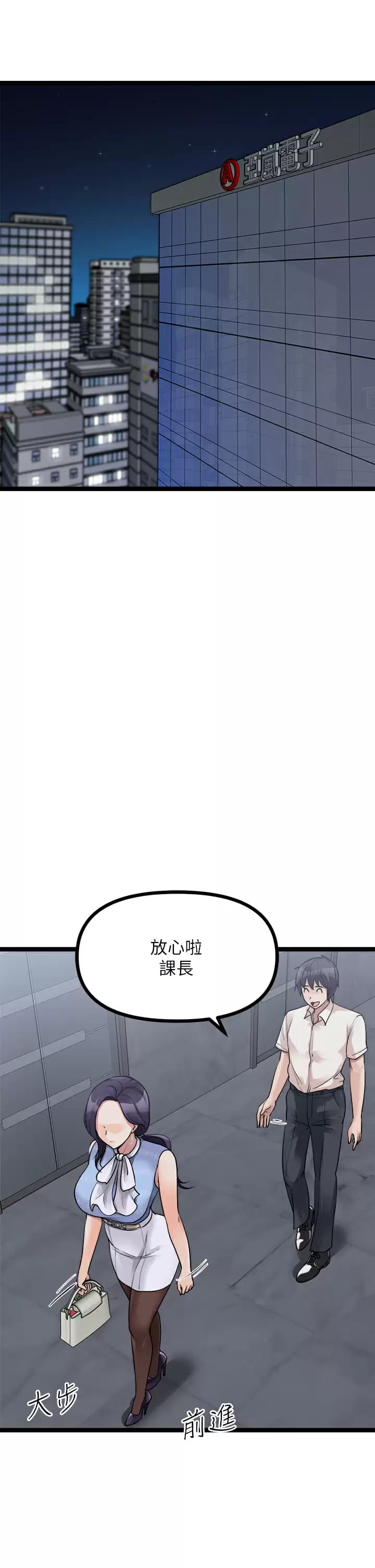 韩国漫画原味拍卖韩漫_原味拍卖-第23话-止不住狂喷的小穴在线免费阅读-韩国漫画-第50张图片