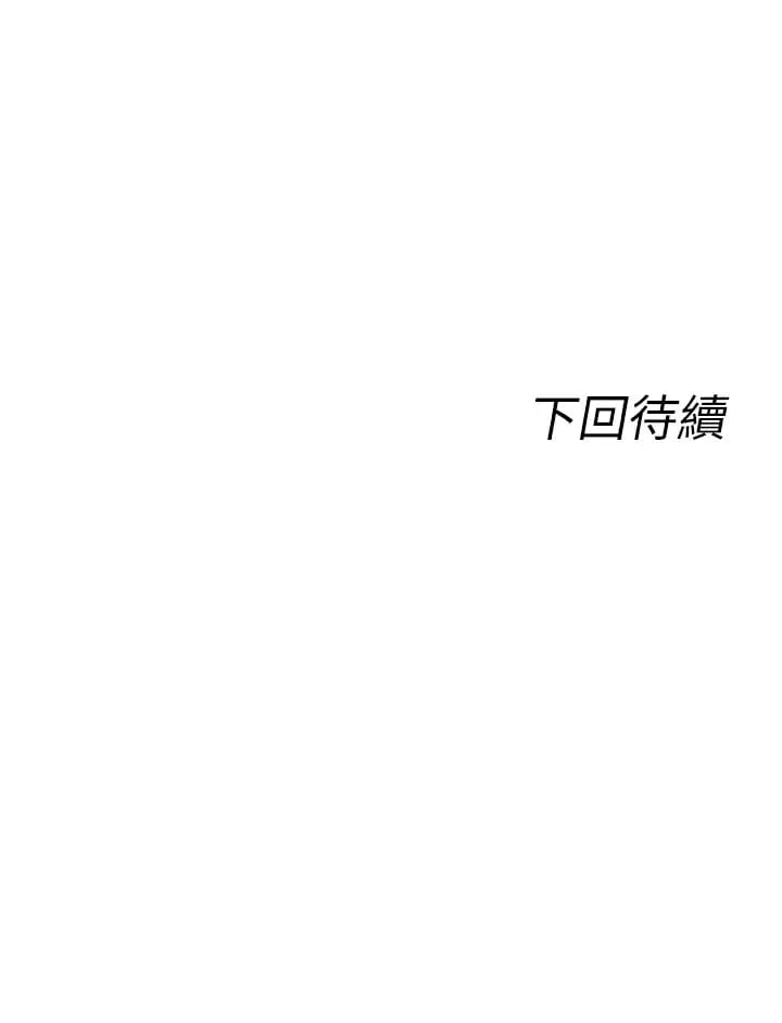 韩国漫画原味拍卖韩漫_原味拍卖-第23话-止不住狂喷的小穴在线免费阅读-韩国漫画-第57张图片