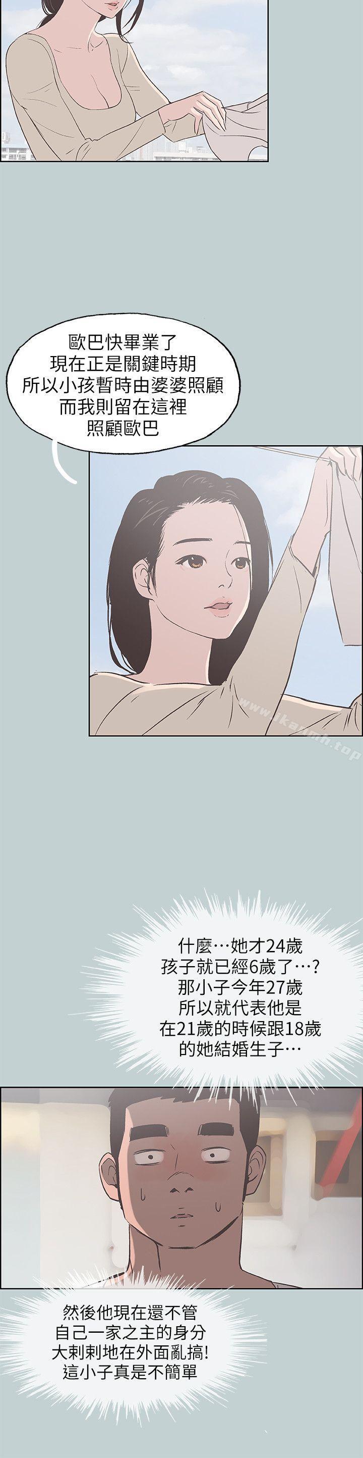 韩国漫画韩漫_适合劈腿的好日子-第83话---302号房的女人在线免费阅读-韩国漫画-第18张图片