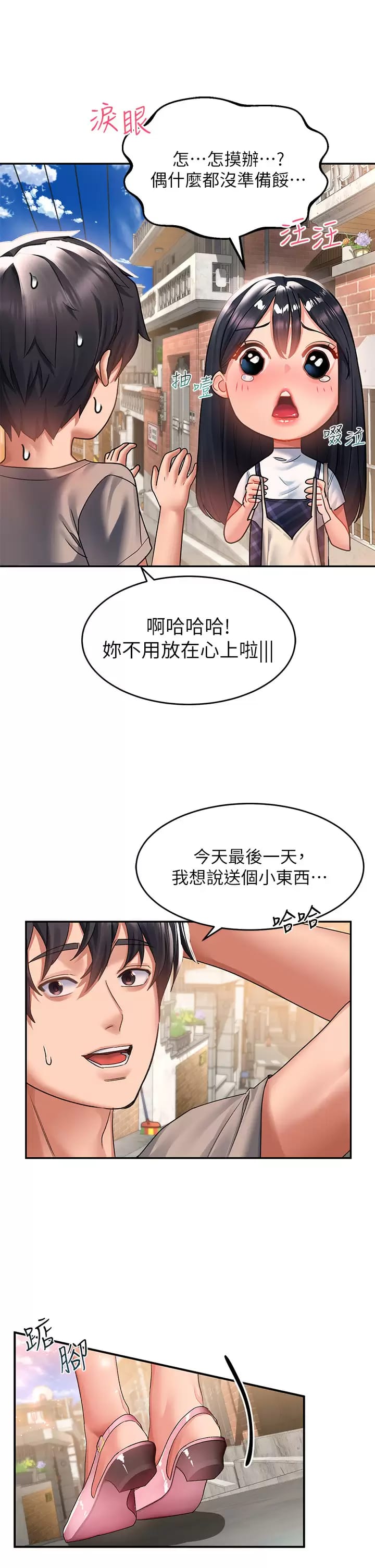 韩国漫画请滑入解锁韩漫_请滑入解锁-第28话-紧到无法自拔的蜜穴&hearts;在线免费阅读-韩国漫画-第21张图片