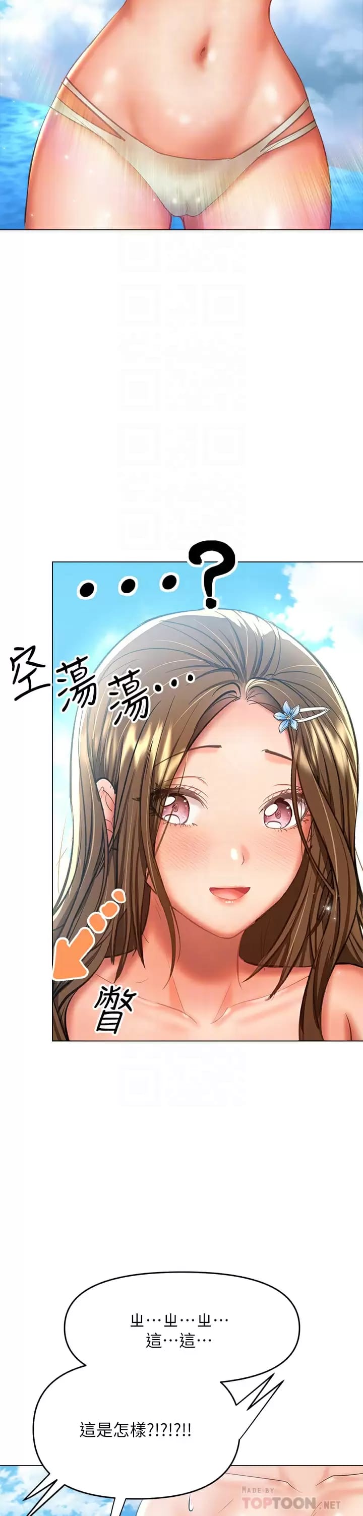 韩国漫画乾爹，请多指教韩漫_乾爹，请多指教-第31话-女友的米分糸工女乃豆页在线免费阅读-韩国漫画-第10张图片