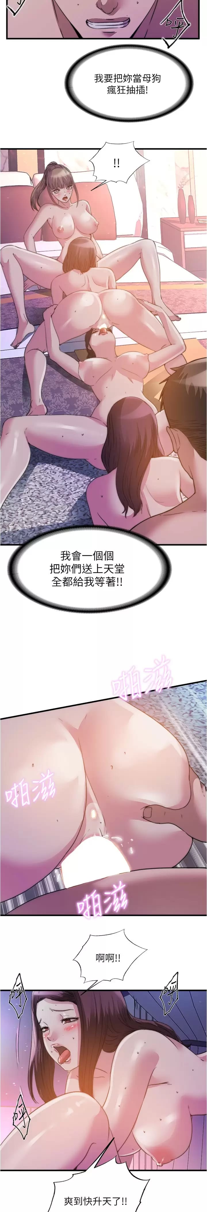 韩国漫画满溢游泳池韩漫_满溢游泳池-第98话-鲍鱼闯通关在线免费阅读-韩国漫画-第2张图片