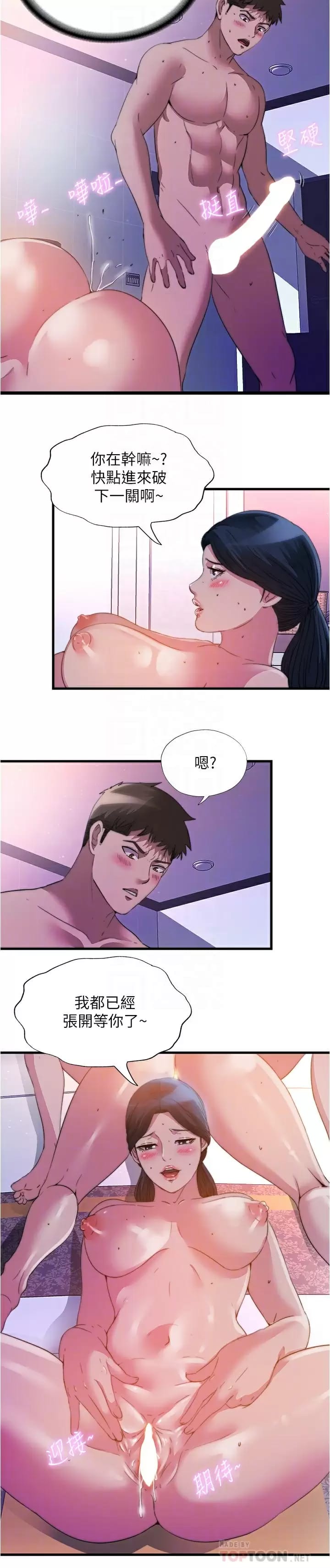 韩国漫画满溢游泳池韩漫_满溢游泳池-第98话-鲍鱼闯通关在线免费阅读-韩国漫画-第6张图片