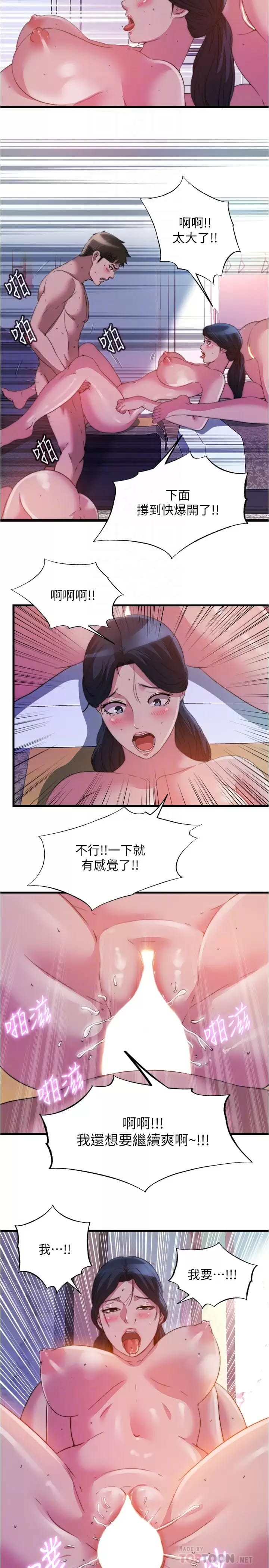 韩国漫画满溢游泳池韩漫_满溢游泳池-第98话-鲍鱼闯通关在线免费阅读-韩国漫画-第8张图片